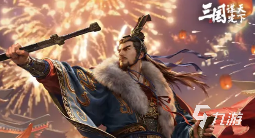 三国谋定天下马年新春活动有什么 三国谋定天下马年新春活动介绍