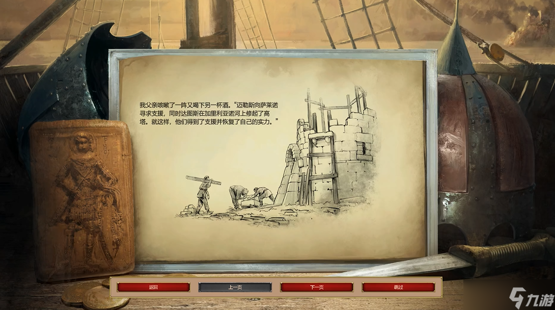 帝国时代2巴里第三关怎么过